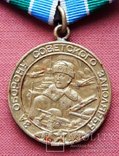Медаль "За оборону Радянського Заполяр'я". Бойова., фото №4
