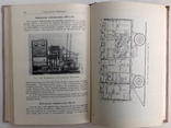 1956  Машины и оборудование лесоразработок. Ашкенази К., и др., фото №10