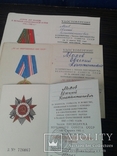 Документы Медаль Ушакова номер 8087 и  др., фото №9