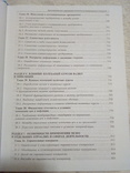 С.голов "бухгалтерський учет и финансовая отчетность по международным стандартам", фото №5