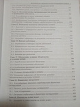 С.голов "бухгалтерський учет и финансовая отчетность по международным стандартам", photo number 7