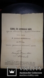 Выписка из метрической книги о бракосочетавшихся 1887г с гербовой маркой., фото №2