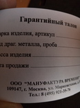 Часы "65 лет Победы", новые, фото №10