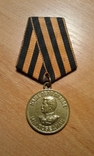 Медаль ЗПГ., фото №2