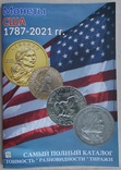 Монеты США 1787-2021 г.г., фото №2