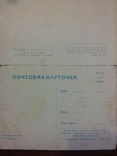 4 почтовых карточек 1951-1956 годов, фото №7