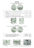 Каталог-ценник монеты СССР 1921-1991 гг. 10 выпуск, 2019 г., фото №5