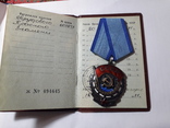 Продам  орден ТКЗ знак почета орден  отечественной войны, фото №11