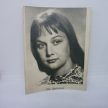 Открытка Актриса Ия Арепина 1963, фото №2