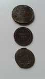 Лот из 3 монет Российской Империи, фото №2