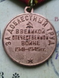 Медаль "За добл. труд в годы войны"  с документом (лот №  2), фото №6
