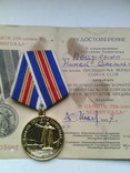 Медаль " В память 250 летия Ленинграда" с документом, фото №2