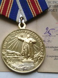 Медаль " В память 250 летия Ленинграда" с документом, фото №5