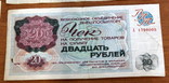 Лот из 18 бонов-чеков Внешпосылторга(1976 год)-(50 ,20,1-рубль.2-5-10-25-50 коп), фото №4