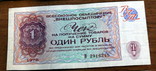 Лот из 18 бонов-чеков Внешпосылторга(1976 год)-(50 ,20,1-рубль.2-5-10-25-50 коп), фото №5