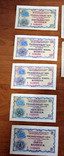 Лот из 18 бонов-чеков Внешпосылторга(1976 год)-(50 ,20,1-рубль.2-5-10-25-50 коп), фото №9
