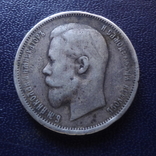 50  копеек 1912  серебро  (3.4.14)~, фото №2