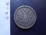 50  копеек 1912  серебро  (3.4.14)~, фото №6