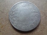 1  рубль  1810  серебро  (9.6.1)~, фото №4