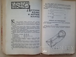 Женское и детское легкое платье. 1962  494 с. ил., фото №9