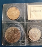 Набор юбилейных монет 1917-1967... 50 лет великой социалистичиской революции, фото №6