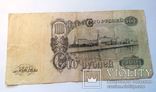 СССР 100 рублей 1947 год. 16 лент., фото №4