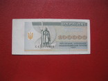 Купон 100000 карбованцев 1994 г, photo number 2