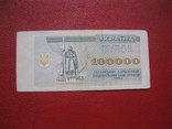 Купон 100000 карбованцев 1993 г. Украина. дробный, фото №2