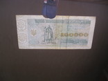 Купон 100000 карбованцев 1993 г. Украина. дробный, фото №4