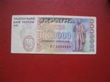 Купон 1000000 миллион карбованцев 1995 г. Украина, фото №2