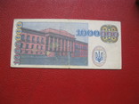 Купон 1000000 миллион карбованцев 1995 г. Украина, фото №3