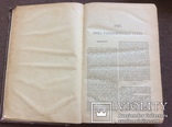 Сочинения Д.И.Писарева т.3/4 1894г. СПБ, фото №6
