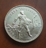 10 рублей "червонец" Сеятель 1981 года, фото №2