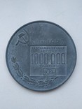 Медаль харьковский тракторный завод хтз трактор 1000000 миллионный выпуск 1967, фото №4