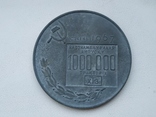 Медаль харьковский тракторный завод хтз трактор 1000000 миллионный выпуск 1967, фото №5