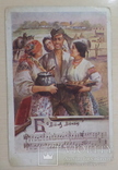 Украинские сечевые стрельцы 1918 г., фото №2