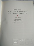 Шедевры живописи музеев СССР(выпуск 3), фото №6