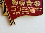 Знак СССР Ветеран 55 лет Пролетарской Московско-Минской стрелковой дивизии, фото №5