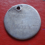 15 копеек  1 злотый  1836  Россия для Польши  серебро  (4.2.8)~, фото №2