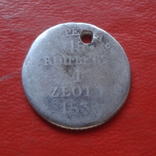 15 копеек  1 злотый  1838  Россия для Польши  серебро  (4.2.13)~, фото №3