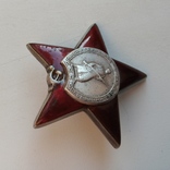 Орден Красной Звезды, фото №6