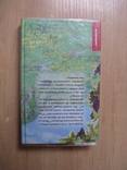 Особенности национального виноделия и самогоноварения. 2000г. , обычный формат., фото №4