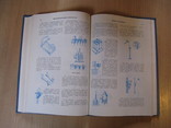 Байков А. Д. 2000 советов для умелых и неумелых рук. 1990г.Увеличенный формат., фото №5