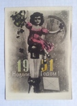 "С Новым Годом!", 1950г., фото №2