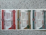 Облигации 25, 50,100 рублей 1982 года UNS, фото №5