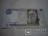 50 гривен с автографом Ющенко В.А., фото №5