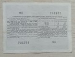 Облигация на 25 рублей 1955 г. разряд 095, фото №3