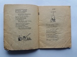 Деруни і розтягаї.В.Лагода.1966р.Бібліотека Перця., фото №8