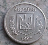 10 копеек 1992 2.1ВА(р)м, фото №3