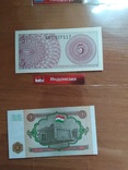 Коллекция банкнот стран мира 32 штуки, фото №5